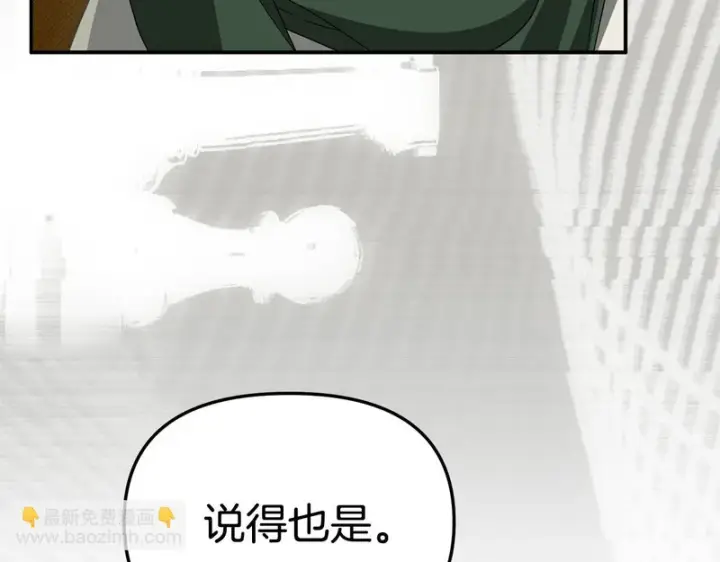 《我在死敌家当团宠》第114话 退学危机图119