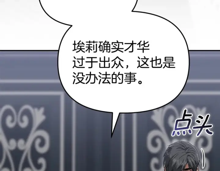 《我在死敌家当团宠》第114话 退学危机图120