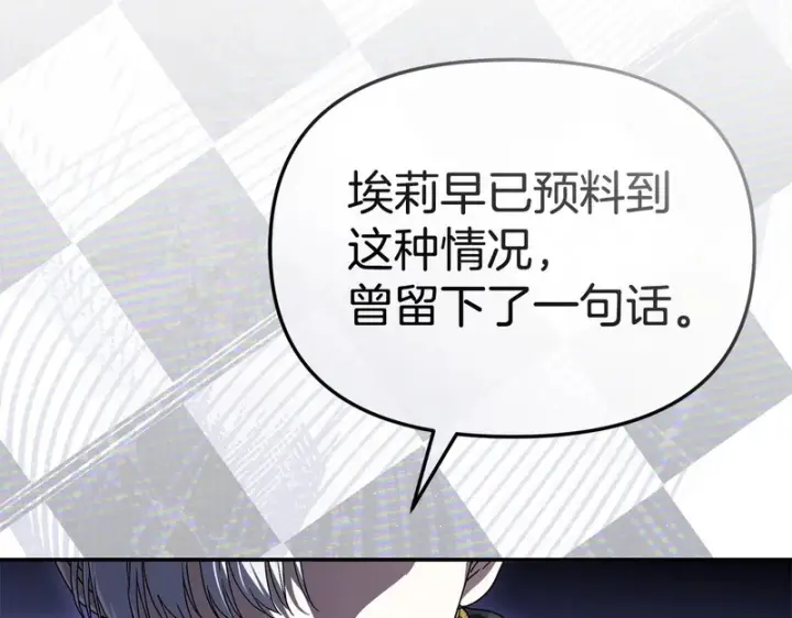《我在死敌家当团宠》第114话 退学危机图123