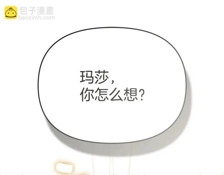 《我在死敌家当团宠》第114话 退学危机图126