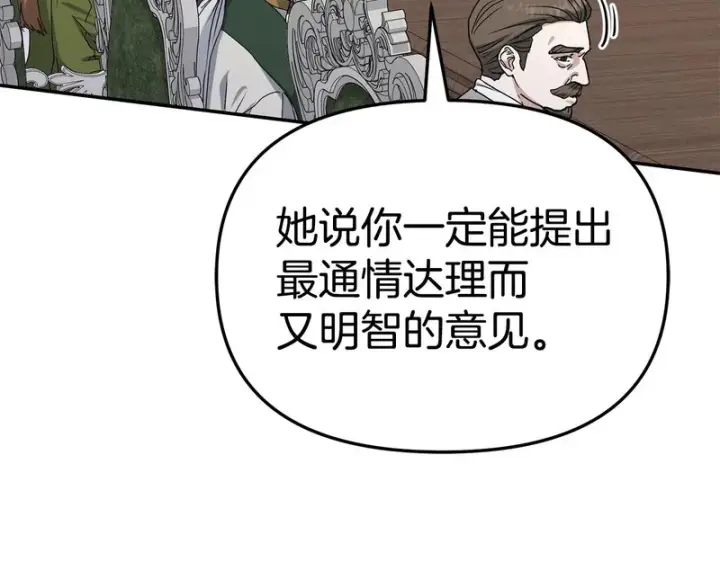 《我在死敌家当团宠》第114话 退学危机图132