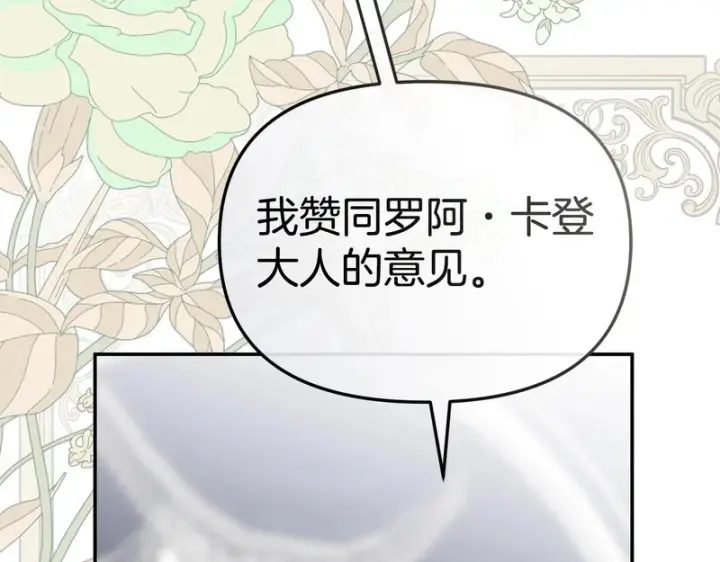 《我在死敌家当团宠》第114话 退学危机图134