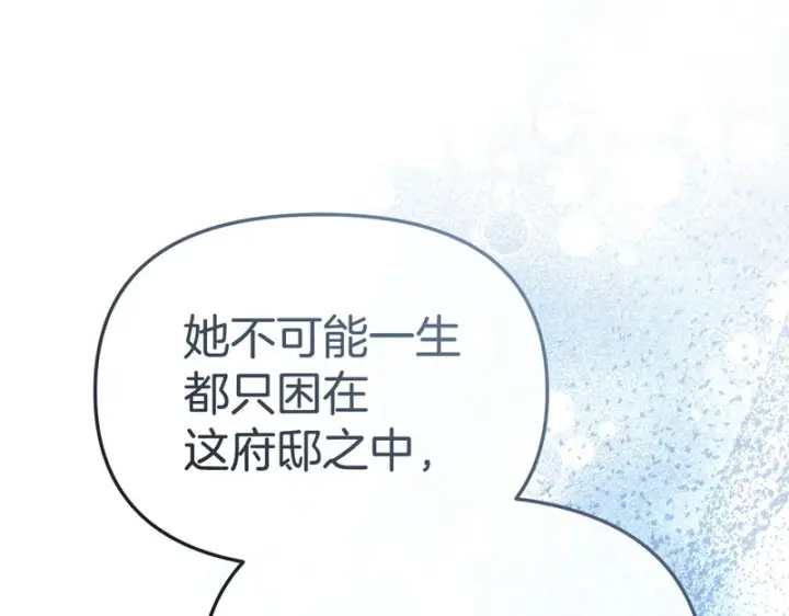 《我在死敌家当团宠》第114话 退学危机图137