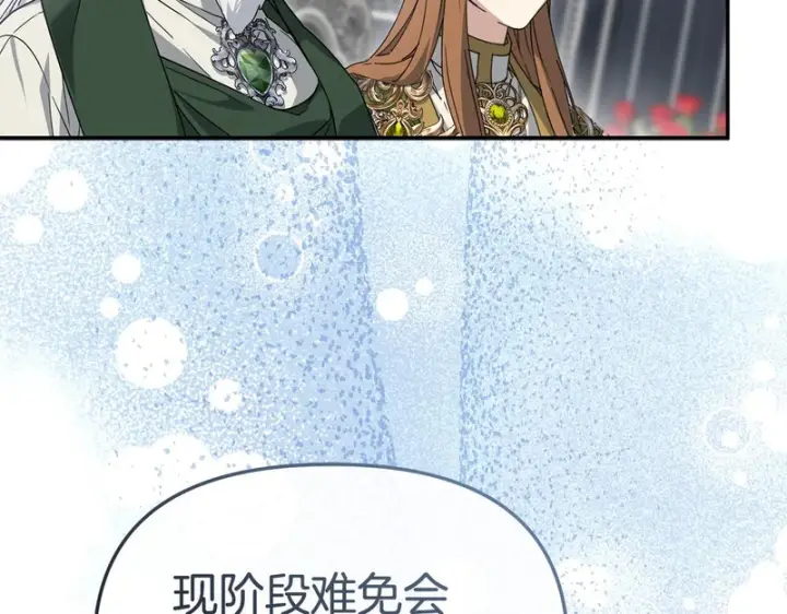 《我在死敌家当团宠》第114话 退学危机图139