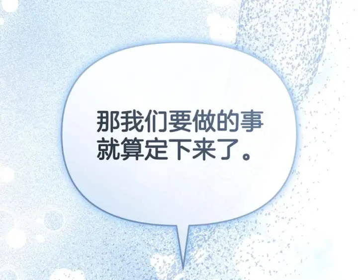《我在死敌家当团宠》第114话 退学危机图142