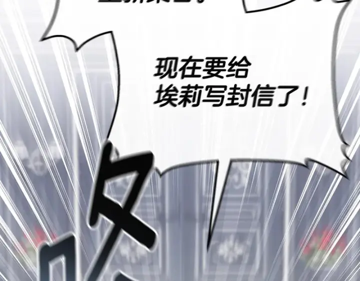 《我在死敌家当团宠》第114话 退学危机图146