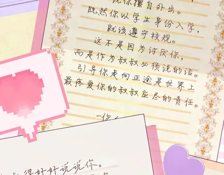 《我在死敌家当团宠》第114话 退学危机图155