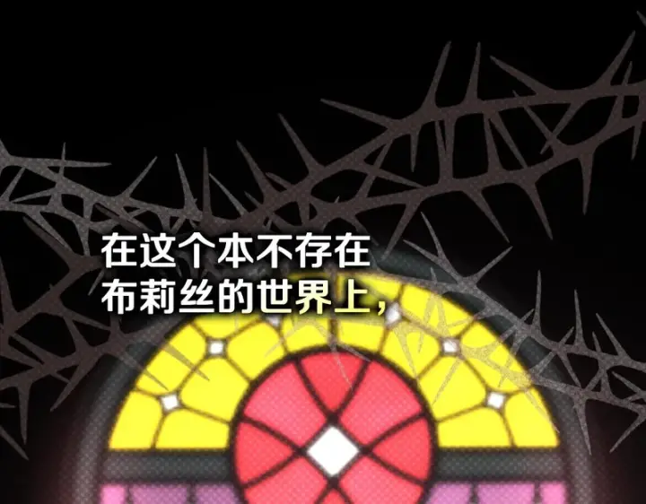 《我在死敌家当团宠》第114话 退学危机图16