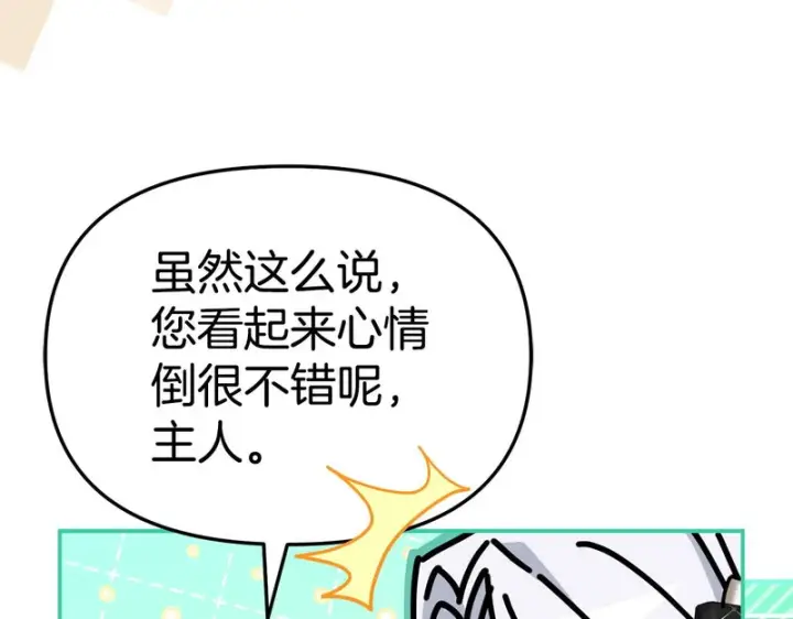 《我在死敌家当团宠》第114话 退学危机图161