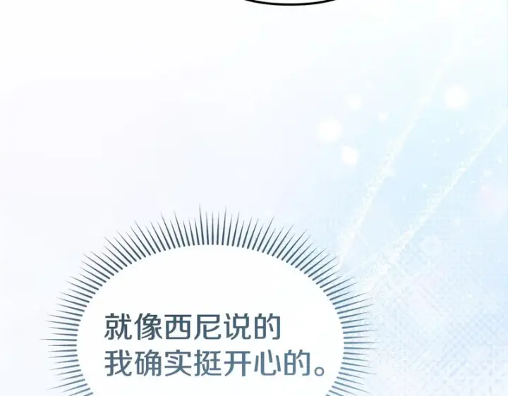《我在死敌家当团宠》第114话 退学危机图163