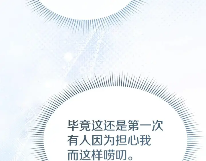 《我在死敌家当团宠》第114话 退学危机图164