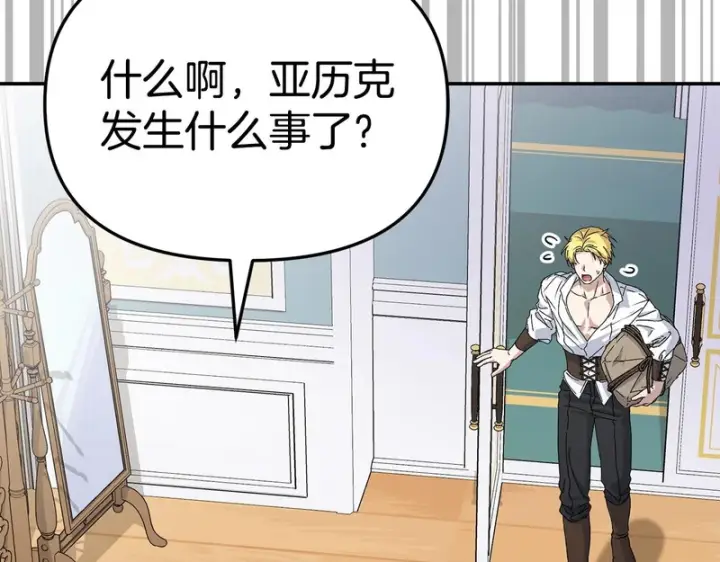 《我在死敌家当团宠》第114话 退学危机图171