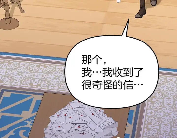 《我在死敌家当团宠》第114话 退学危机图172