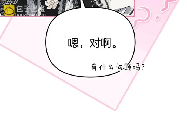 《我在死敌家当团宠》第114话 退学危机图178