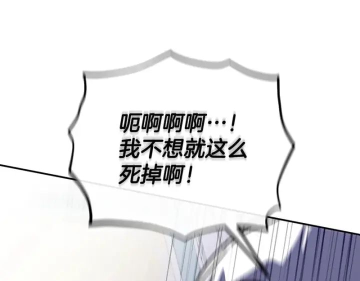 《我在死敌家当团宠》第114话 退学危机图179