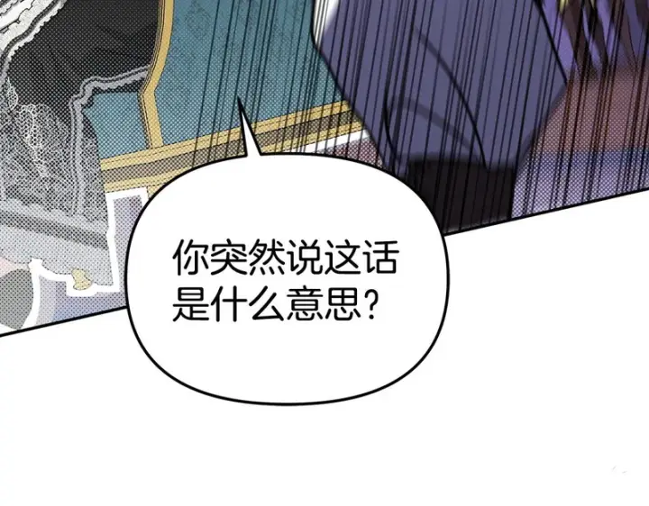 《我在死敌家当团宠》第114话 退学危机图181