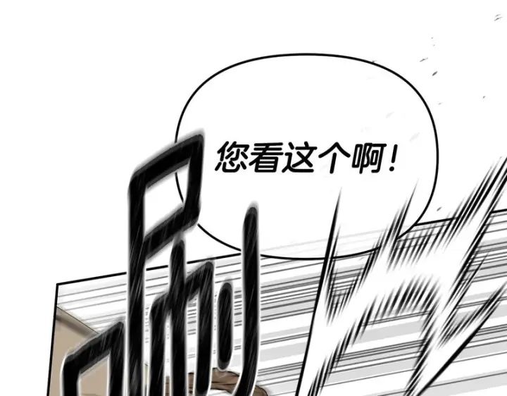 《我在死敌家当团宠》第114话 退学危机图182