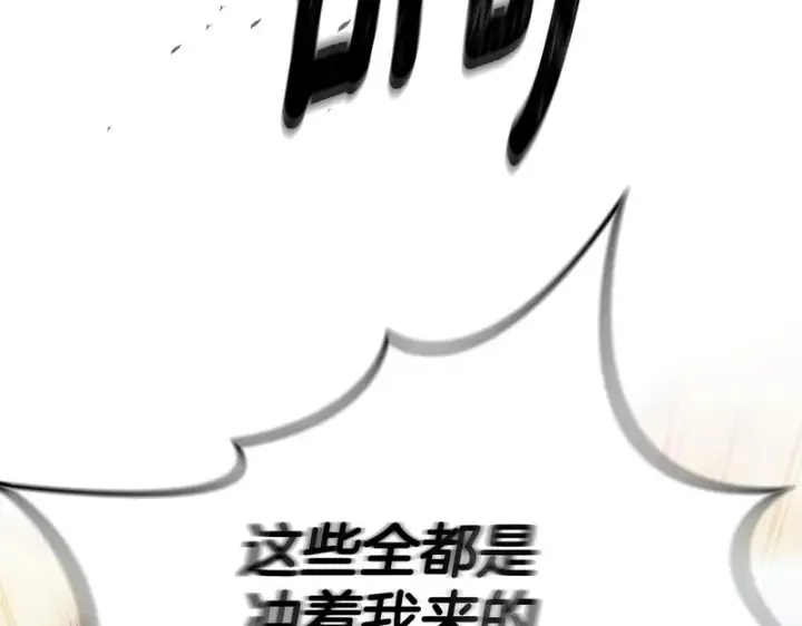 《我在死敌家当团宠》第114话 退学危机图184