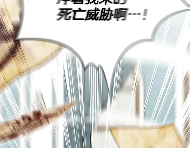 《我在死敌家当团宠》第114话 退学危机图185