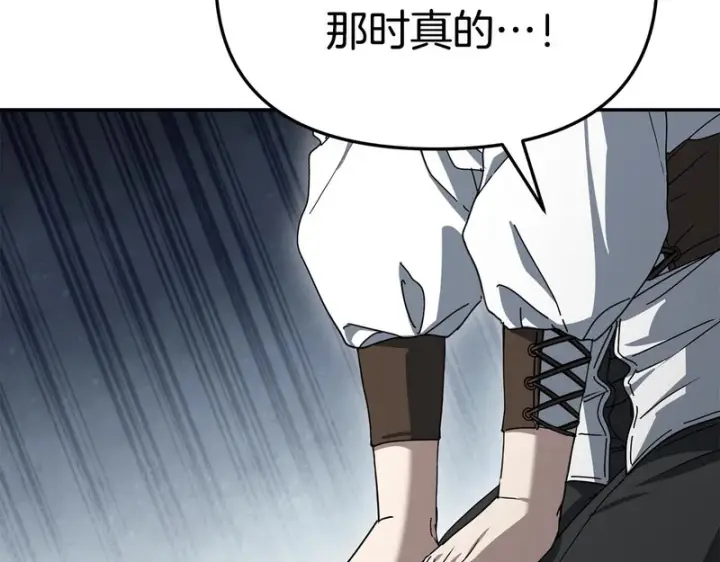 《我在死敌家当团宠》第114话 退学危机图191