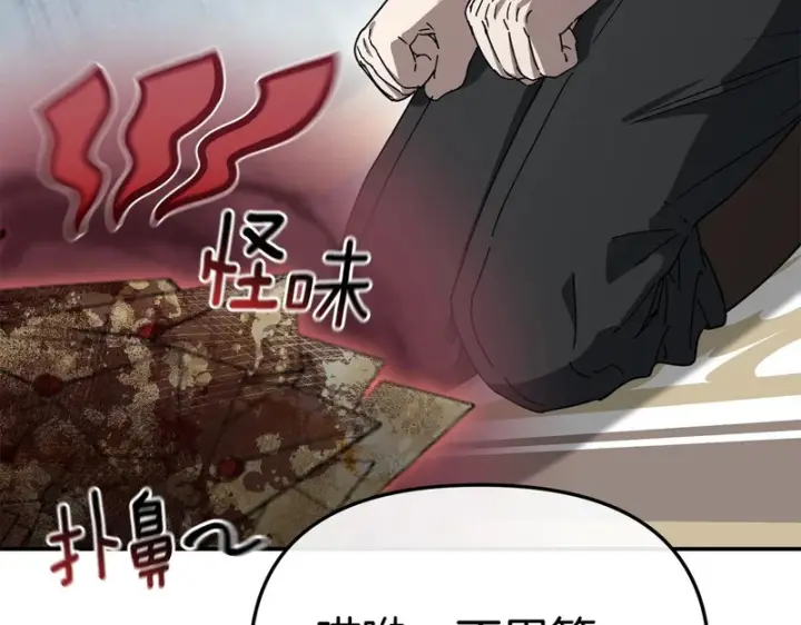 《我在死敌家当团宠》第114话 退学危机图192