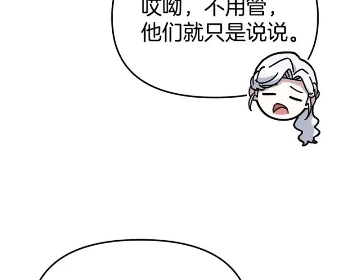 《我在死敌家当团宠》第114话 退学危机图193