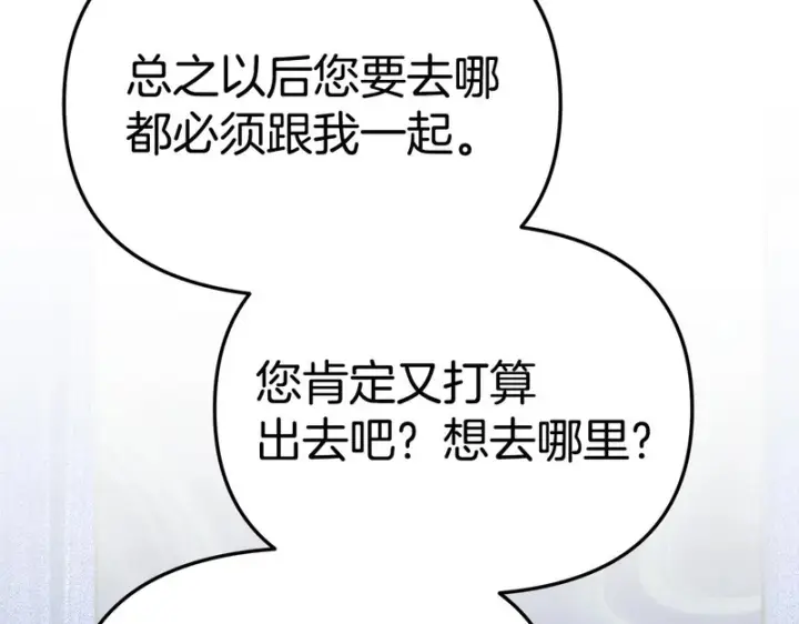 《我在死敌家当团宠》第114话 退学危机图194