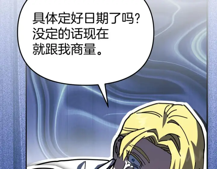《我在死敌家当团宠》第114话 退学危机图195