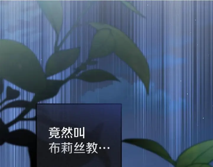 《我在死敌家当团宠》第114话 退学危机图2