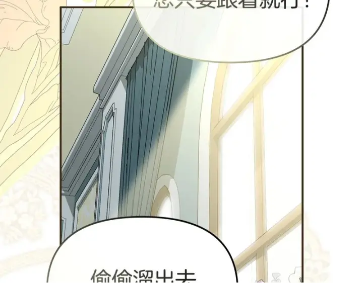 《我在死敌家当团宠》第114话 退学危机图200