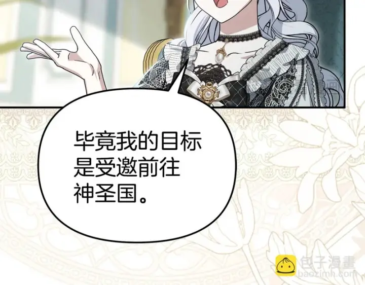 《我在死敌家当团宠》第114话 退学危机图204