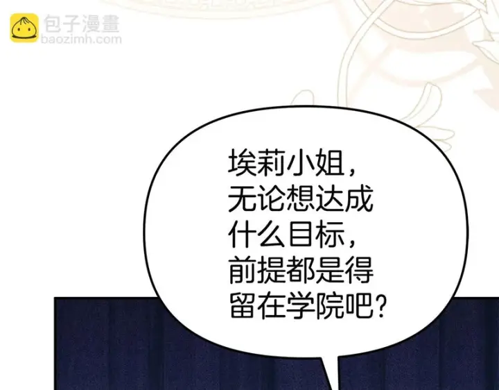 《我在死敌家当团宠》第114话 退学危机图205