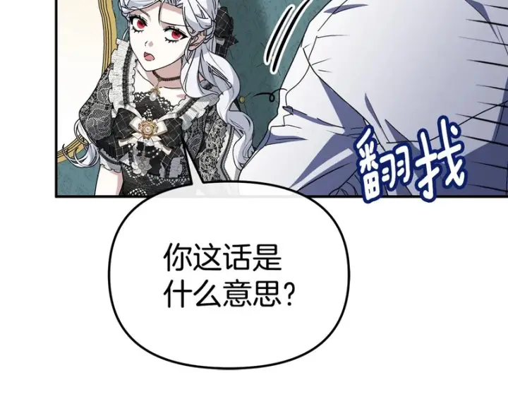 《我在死敌家当团宠》第114话 退学危机图207