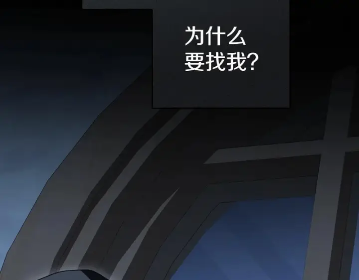《我在死敌家当团宠》第114话 退学危机图21