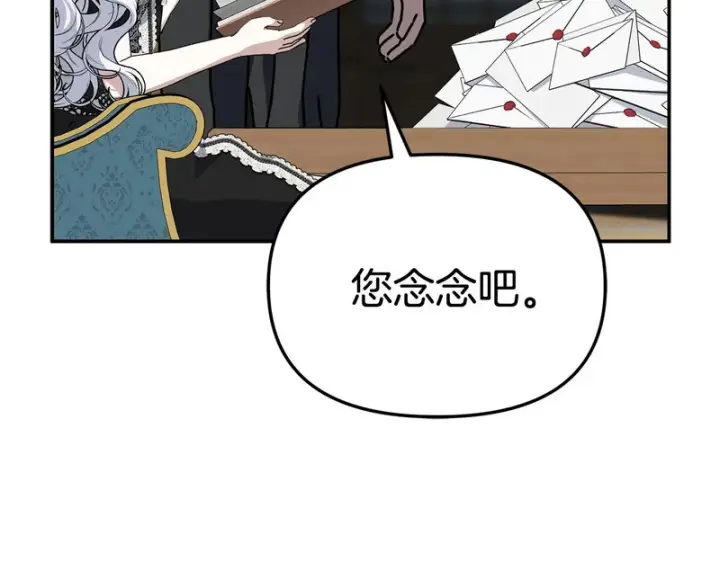 《我在死敌家当团宠》第114话 退学危机图212