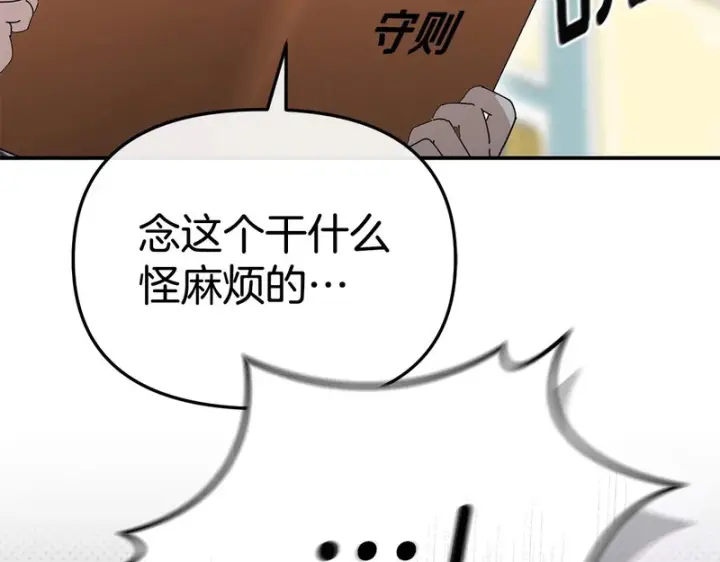 《我在死敌家当团宠》第114话 退学危机图214