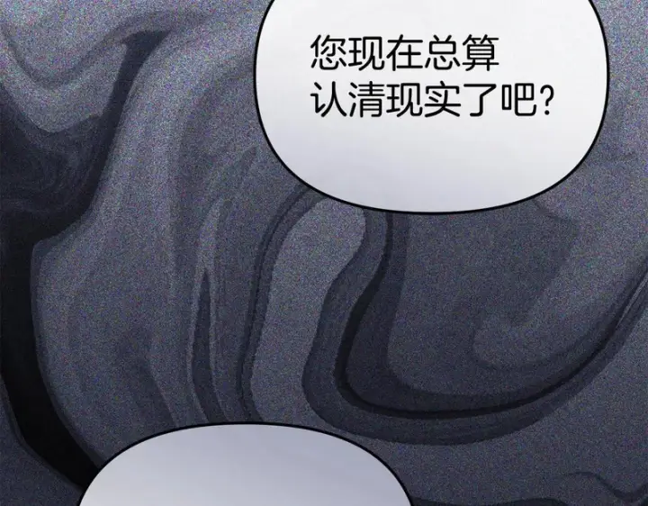 《我在死敌家当团宠》第114话 退学危机图220