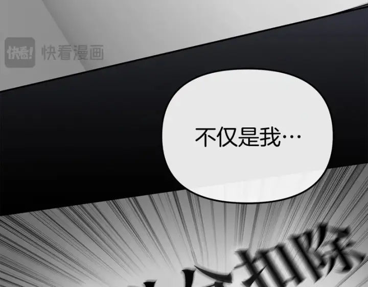 《我在死敌家当团宠》第114话 退学危机图222