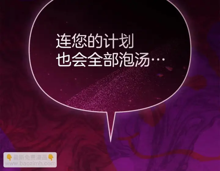 《我在死敌家当团宠》第114话 退学危机图225