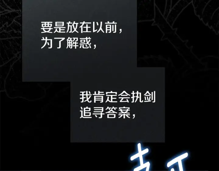 《我在死敌家当团宠》第114话 退学危机图25