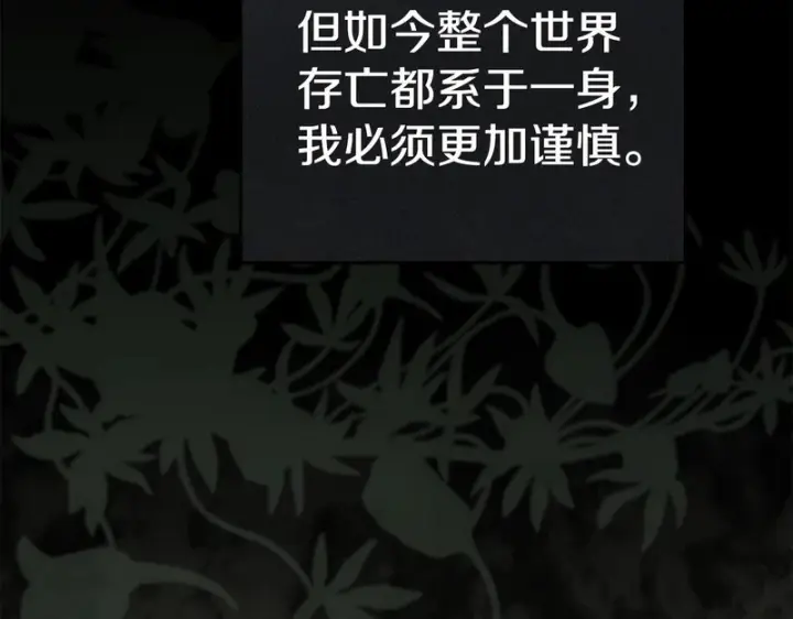 《我在死敌家当团宠》第114话 退学危机图27