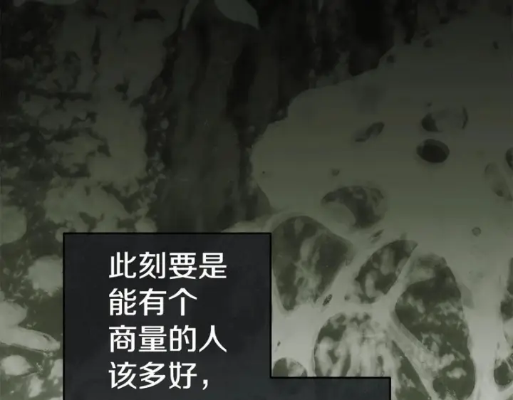 《我在死敌家当团宠》第114话 退学危机图28