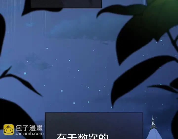 《我在死敌家当团宠》第114话 退学危机图3