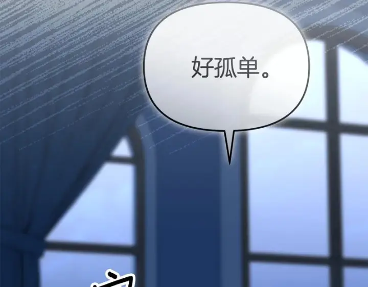 《我在死敌家当团宠》第114话 退学危机图32