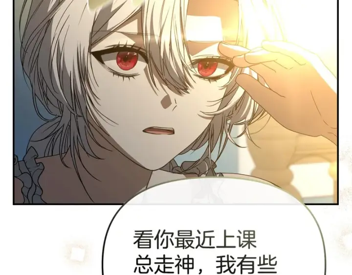 《我在死敌家当团宠》第114话 退学危机图36