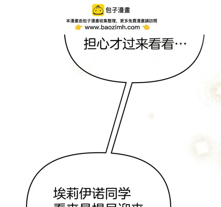 《我在死敌家当团宠》第114话 退学危机图37