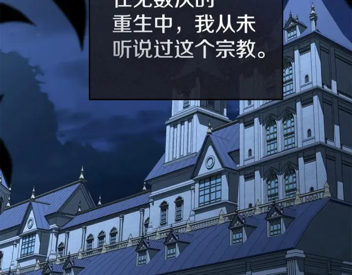 《我在死敌家当团宠》第114话 退学危机图4