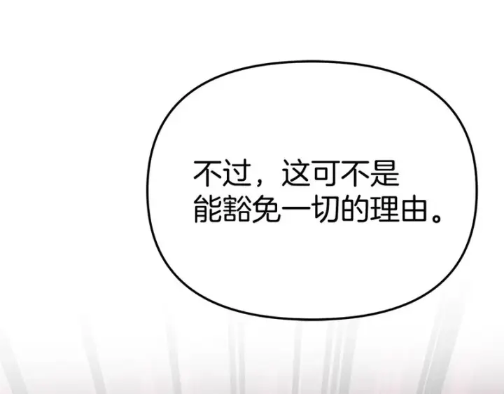 《我在死敌家当团宠》第114话 退学危机图41