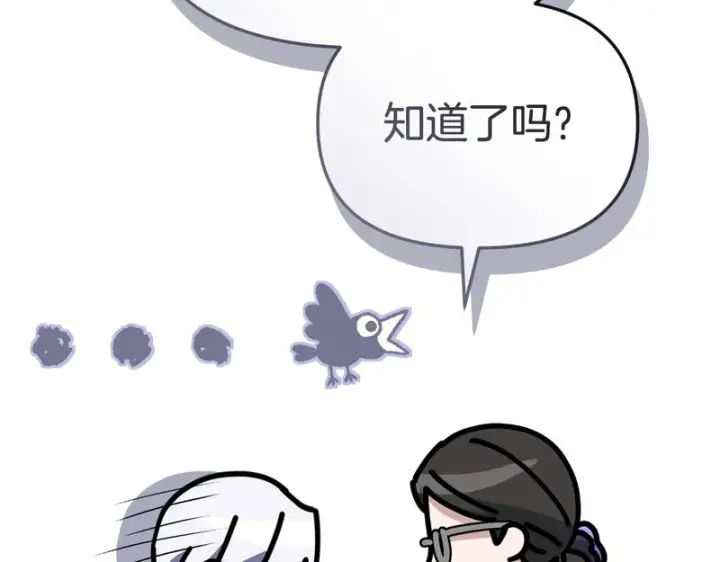 《我在死敌家当团宠》第114话 退学危机图47