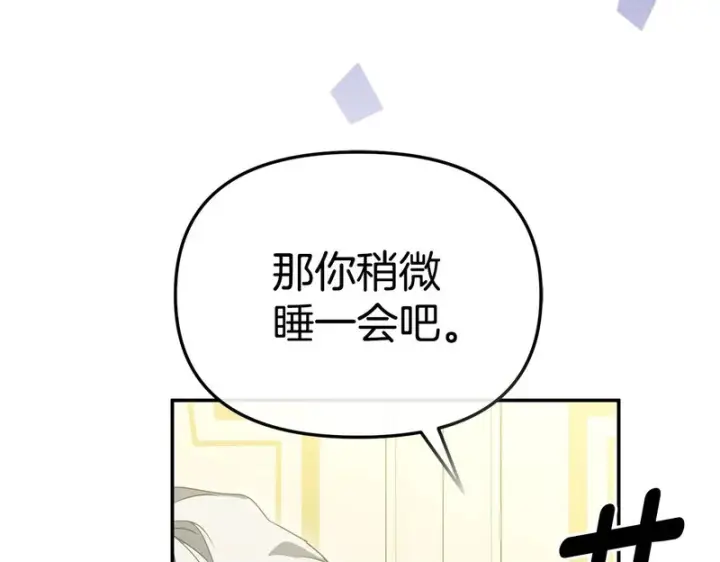 《我在死敌家当团宠》第114话 退学危机图50